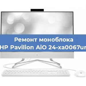 Модернизация моноблока HP Pavilion AiO 24-xa0067ur в Тюмени